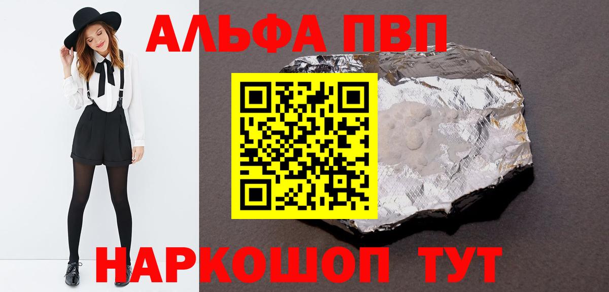 Alfa_PVP кристаллы  Вход с VPN  Кумертау  APVP СК КРИС 