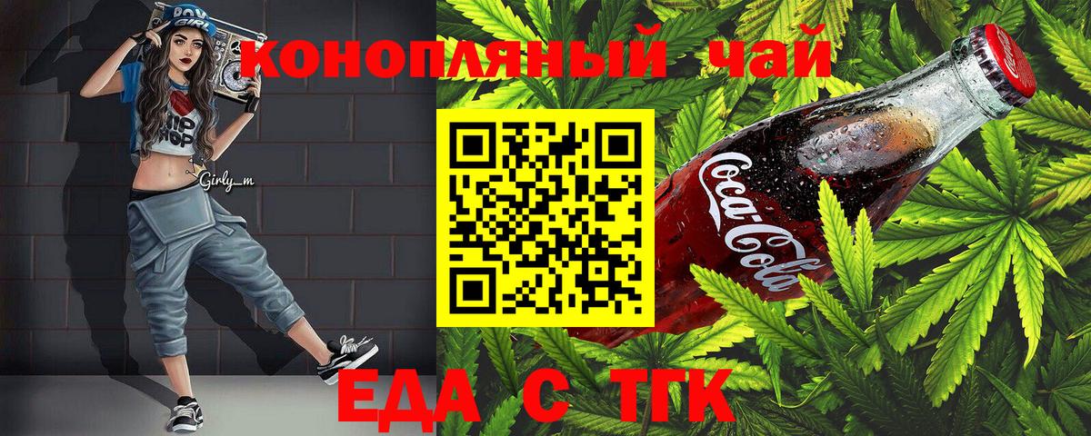 Canna-Cookies конопля  Вход с VPN  Кумертау 