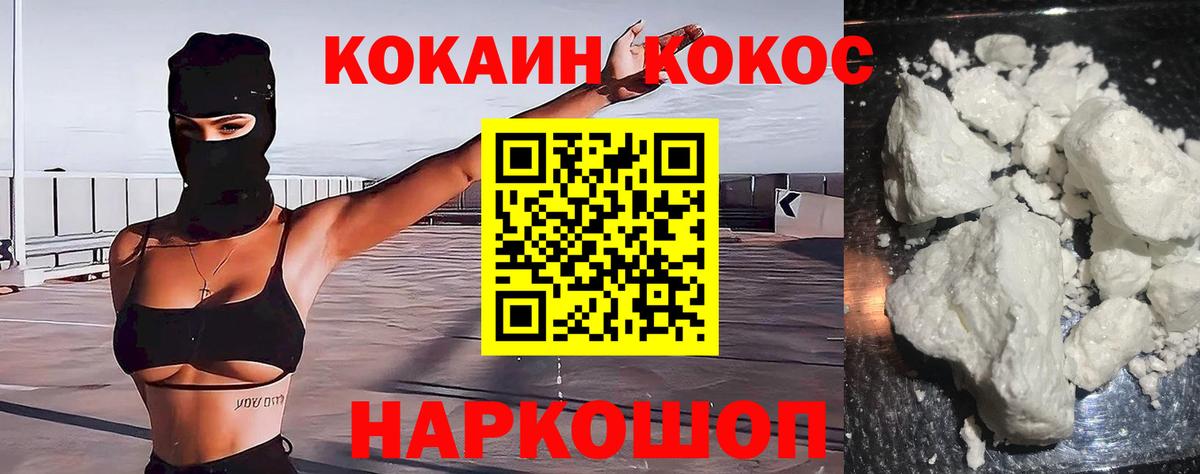 Кумертау  COCAIN 98%  КОКАИН Эквадор  Вход с VPN 