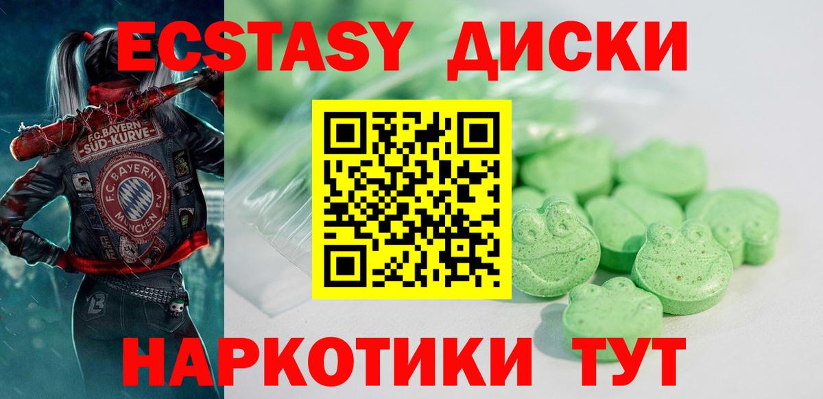Кумертау  Экстази круглые  Вход с VPN  Экстази 300 mg 