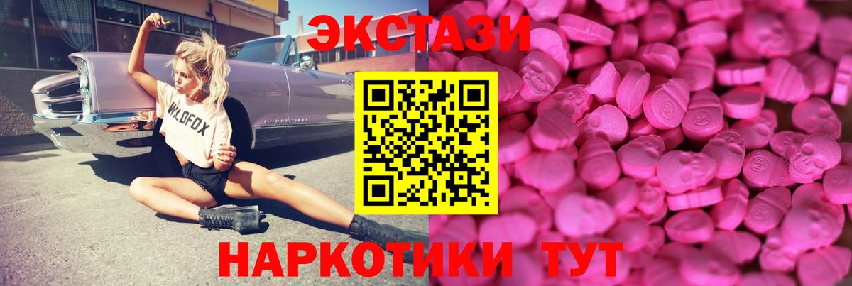 Ecstasy таблы Кумертау