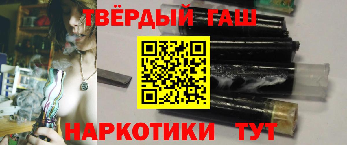 ГАШ Premium  Вход с VPN  Кумертау  Гашиш  ГАШ 40% ТГК 