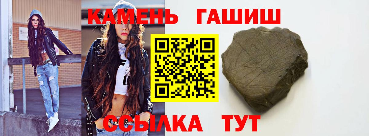 ГАШ индика сатива Кумертау