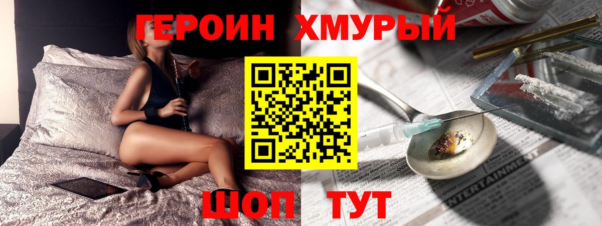 ГЕРОИН VHQ Кумертау