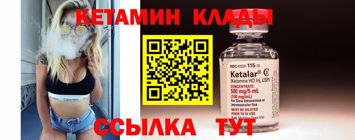 КЕТАМИН VHQ  Кетамин VHQ  Вход с VPN  Кумертау 