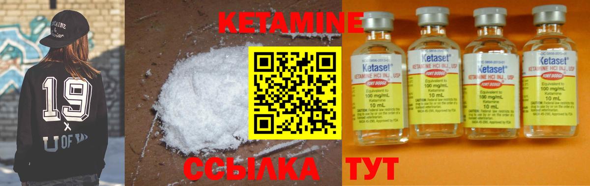 Кетамин VHQ Кумертау