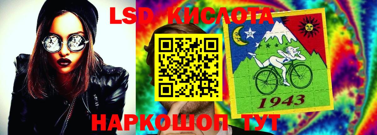 LSD-25 экстази кислота  LSD-25 экстази ecstasy  Кумертау  Вход с VPN 