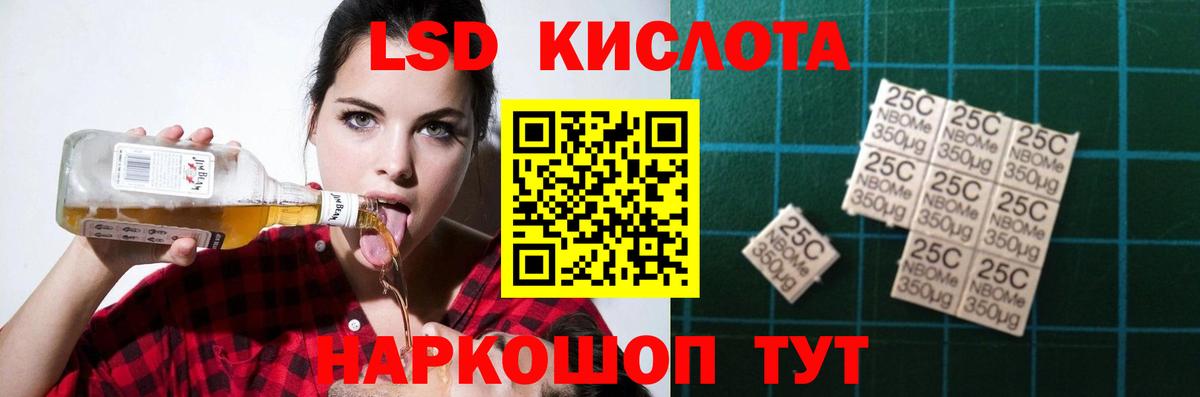 LSD-25 экстази ecstasy Кумертау