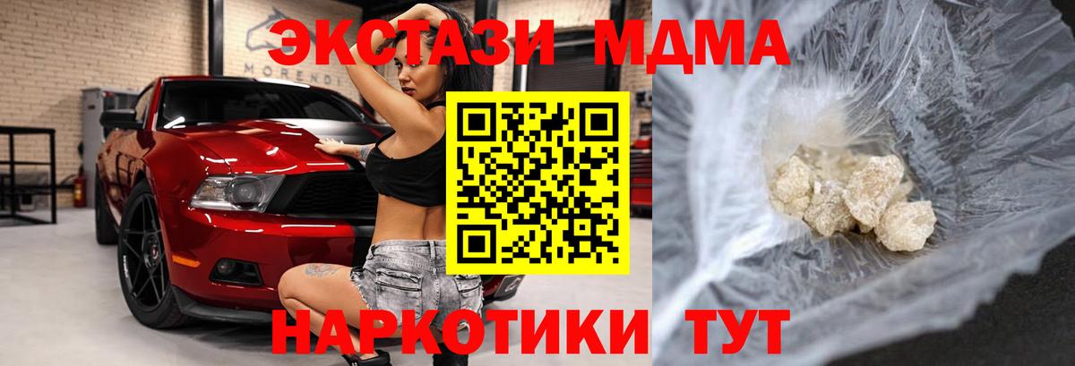 МДМА молли  МДМА VHQ  МДМА  Кумертау  Вход с VPN 