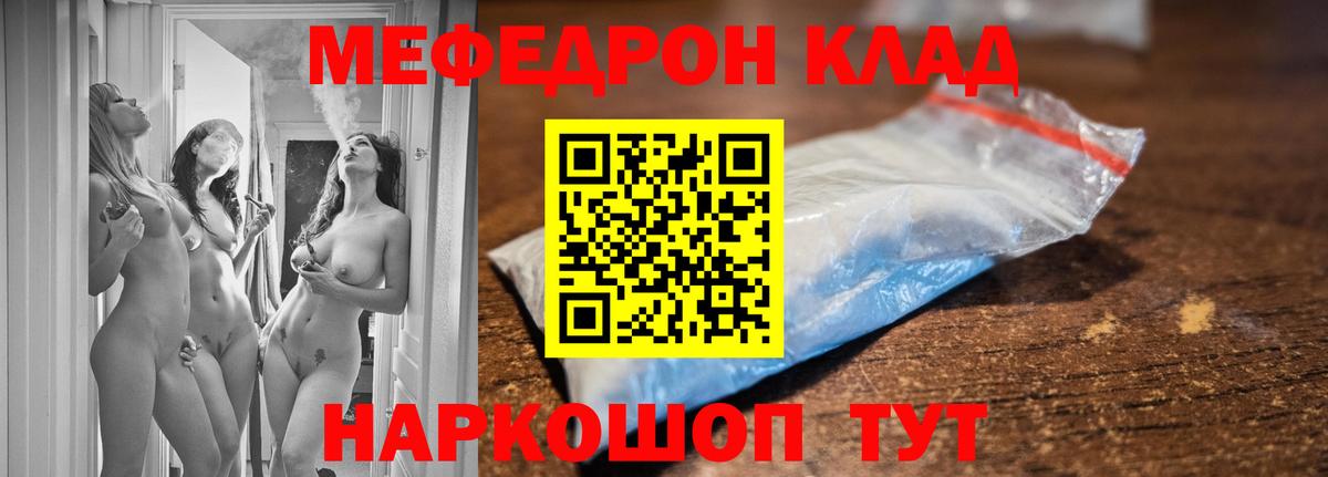 МЕФ  где купить   Меф 4 MMC  Вход с VPN  Кумертау  Меф мяу мяу 