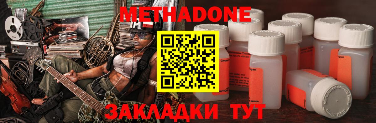 МЕТАДОН мёд Кумертау