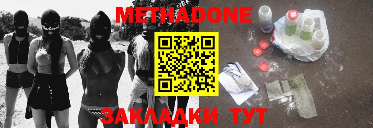 Метадон белоснежный  Вход с VPN  Кумертау  МЕТАДОН белоснежный 