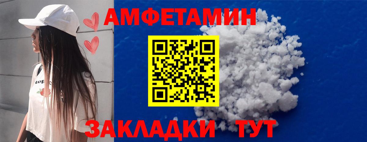 Метамфетамин витя  Вход с VPN  Кумертау 