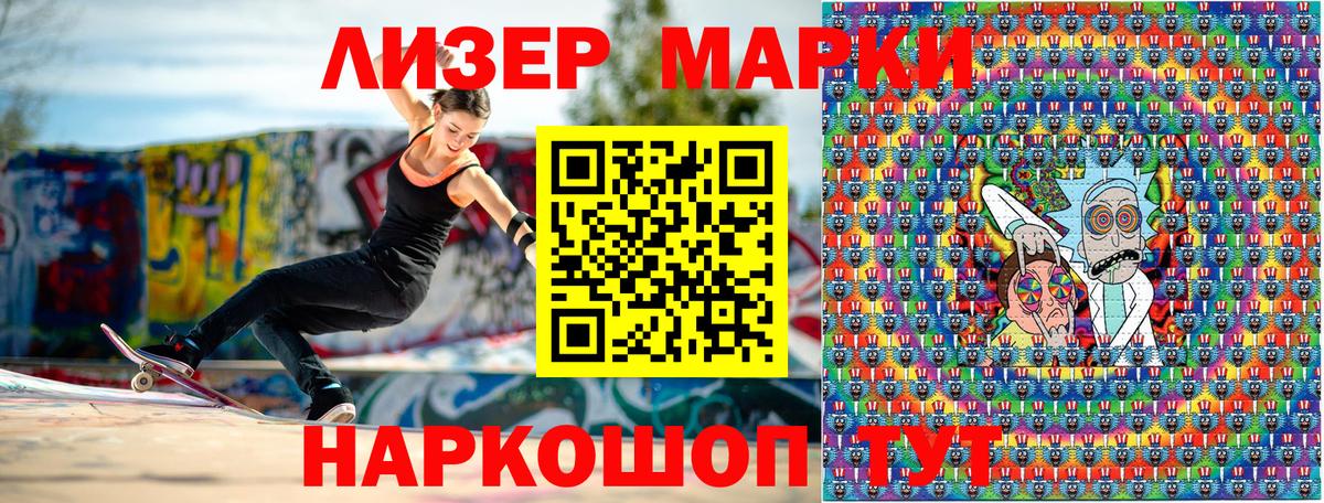 Марки NBOMe 1,8мг Кумертау