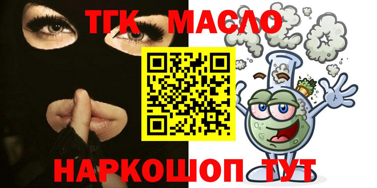 ТГК вейп Кумертау