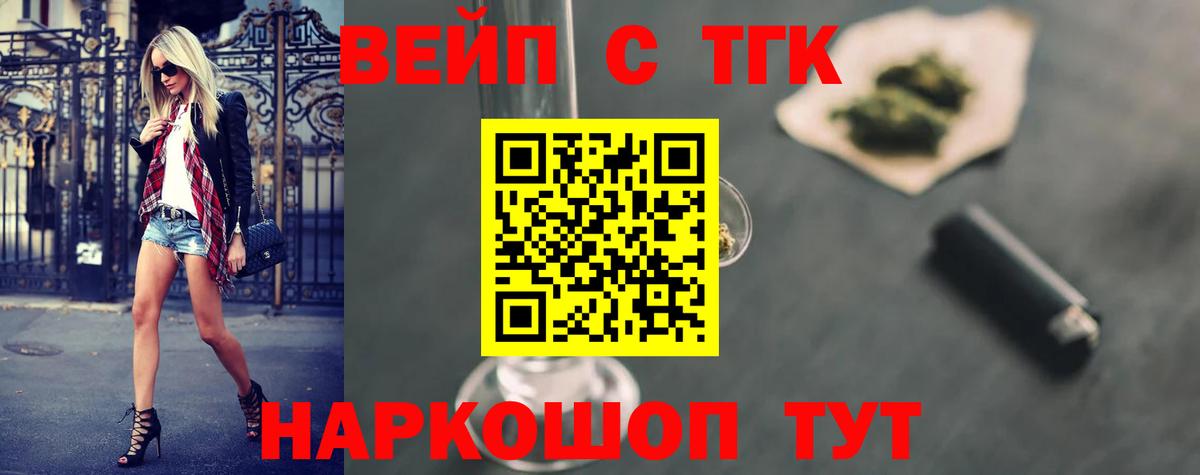 ТГК вейп  Дистиллят ТГК вейп с тгк  Кумертау  Вход с VPN 