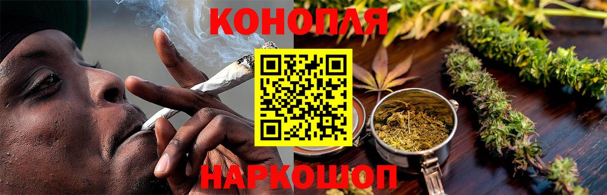 Конопля THC 21% Кумертау